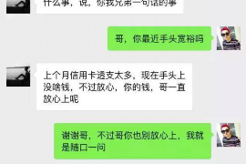 山南要账公司